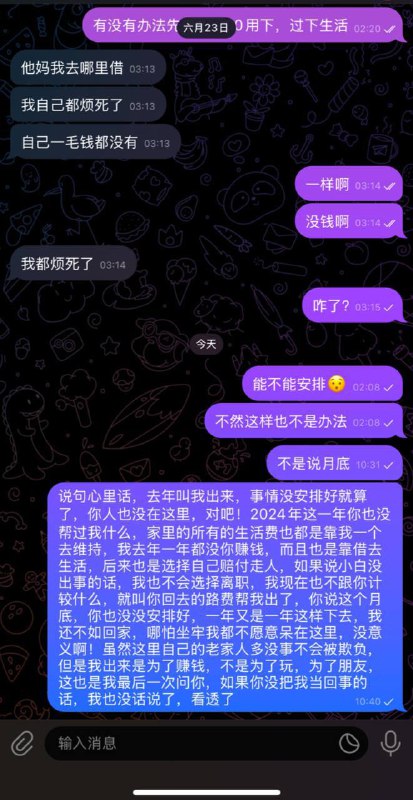 关于信任与责任的反思:人生选择与经济困境 关于信任与责任的反思:人生选择与经济困境