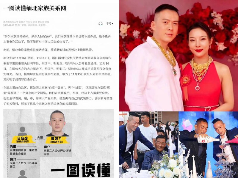 缅甸诈骗犯曹强力:从温州流氓到电诈猖獗的罪犯 缅甸诈骗犯曹强力:从温州流氓到电诈猖獗的罪犯