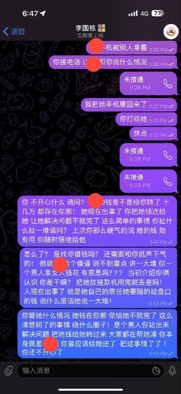 揭露李国栋:金边的投资骗局与失信男人 揭露李国栋:金边的投资骗局与失信男人