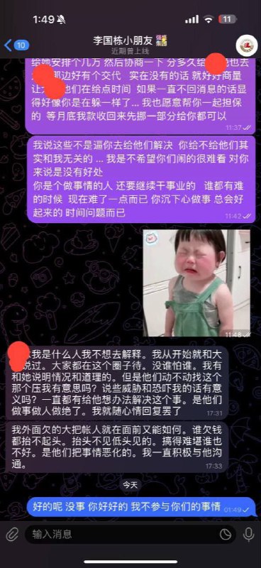 揭露李国栋:金边的投资骗局与失信男人 揭露李国栋:金边的投资骗局与失信男人