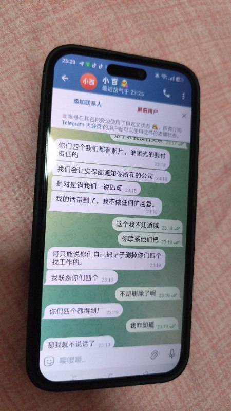 关于亿腾二线二组的不公经历 关于亿腾二线二组的不公经历