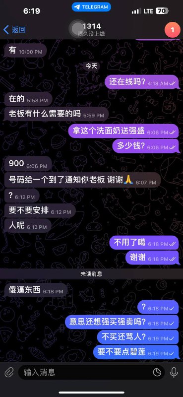 亚太村外商家1314护肤品服务态度差,顾客不满直言不讳 亚太村外商家1314护肤品服务态度差,顾客不满直言不讳