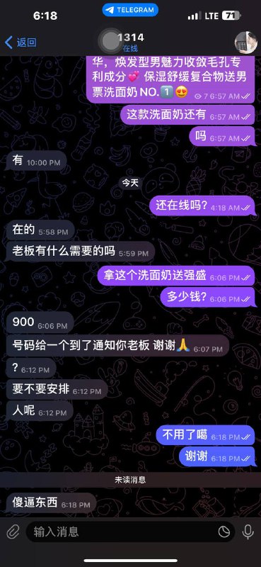 亚太村外商家1314护肤品服务态度差,顾客不满直言不讳 亚太村外商家1314护肤品服务态度差,顾客不满直言不讳