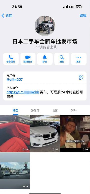 网友曝光:亚太御龙湾地区车商妙瓦迪的违约行为 网友曝光:亚太御龙湾地区车商妙瓦迪的违约行为