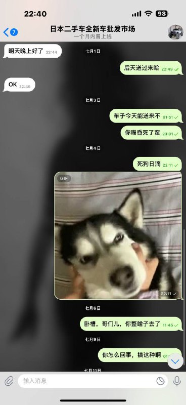 网友曝光:亚太御龙湾地区车商妙瓦迪的违约行为 网友曝光:亚太御龙湾地区车商妙瓦迪的违约行为