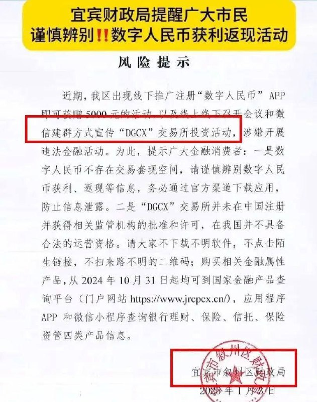 揭露迪拜黄金交易所DGCX背后的传销骗局 揭露迪拜黄金交易所DGCX背后的传销骗局