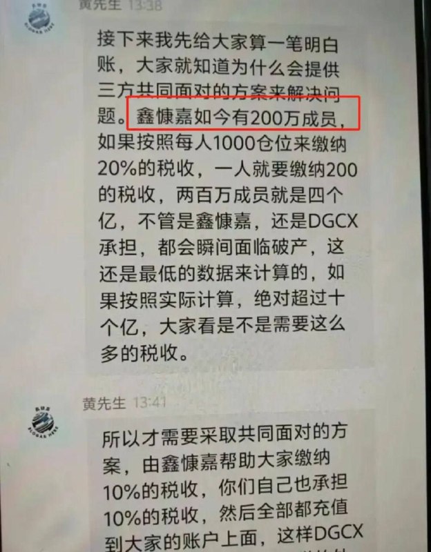 揭露迪拜黄金交易所DGCX背后的传销骗局 揭露迪拜黄金交易所DGCX背后的传销骗局