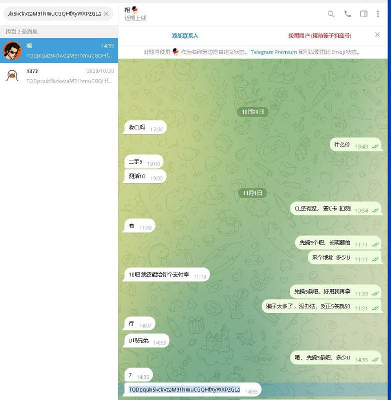 警惕网络诈骗:揭露骗子昵称及行为 警惕网络诈骗:揭露骗子昵称及行为