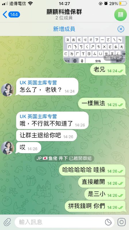 警惕网络诈骗:揭露骗子昵称及行为 警惕网络诈骗:揭露骗子昵称及行为