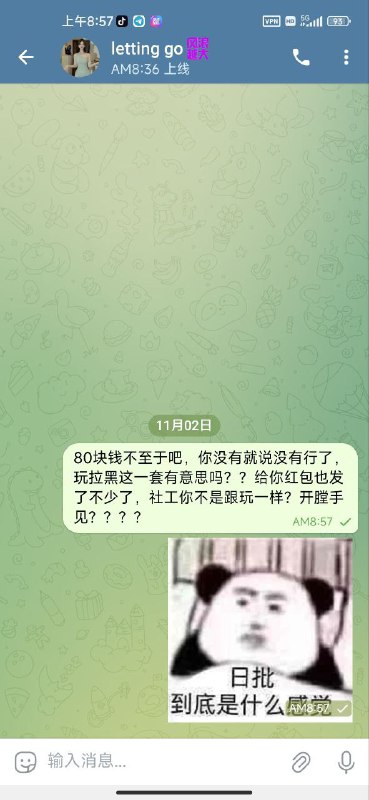 警惕网络诈骗:Monica的诈骗手法曝光 警惕网络诈骗:Monica的诈骗手法曝光