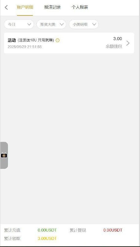 澳门新葡京378:如何安全参与活动并获取彩金 澳门新葡京378:如何安全参与活动并获取彩金