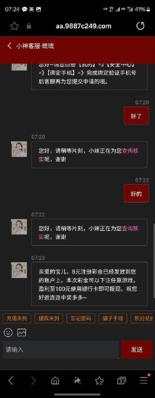 注册9887c9.com,享受76c彩票送8的优惠 注册9887c9.com,享受76c彩票送8的优惠