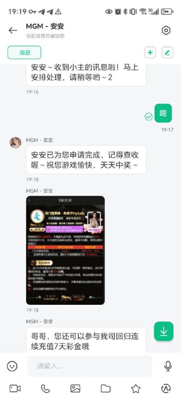 如何通过风信子获得美高梅08的电话回访彩金 如何通过风信子获得美高梅08的电话回访彩金
