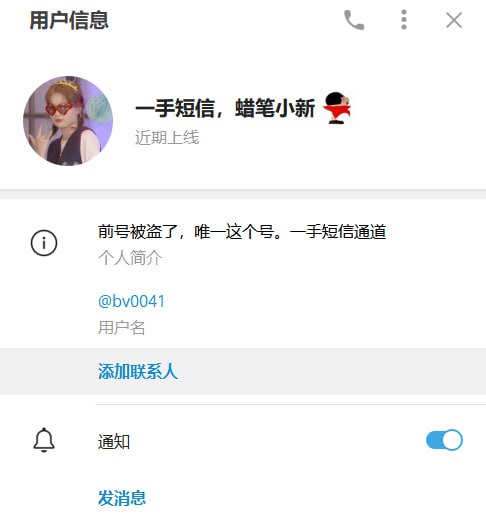 警惕诈骗:一手短信与蜡笔小新背后的骗局 警惕诈骗:一手短信与蜡笔小新背后的骗局