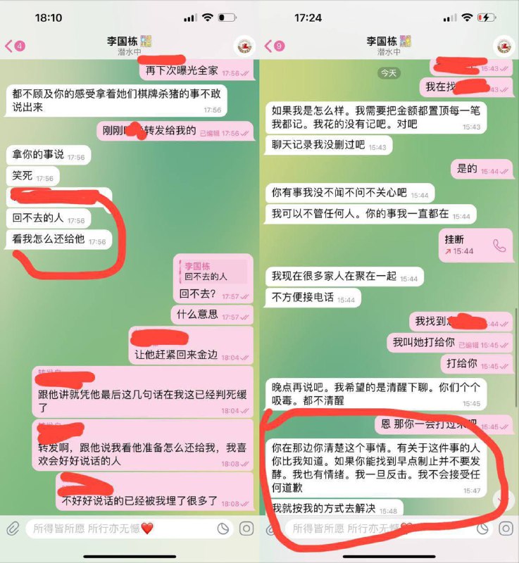 曝光杨洋:移民局诈骗案背后的真相 曝光杨洋:移民局诈骗案背后的真相