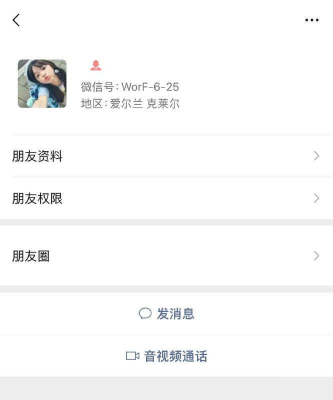 揭露一位在安溪的不道德女性 揭露一位在安溪的不道德女性