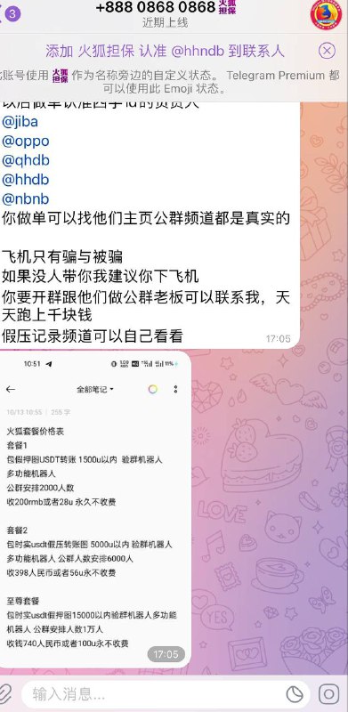 警惕诈骗:火狐担保骗局曝光 警惕诈骗:火狐担保骗局曝光