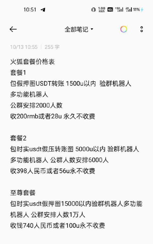 警惕诈骗:火狐担保骗局曝光 警惕诈骗:火狐担保骗局曝光