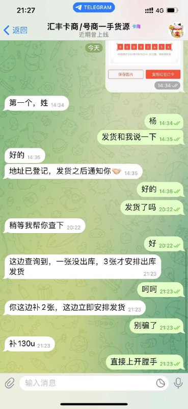 警惕:诈骗案例分享——主打陪伴的危险 警惕:诈骗案例分享——主打陪伴的危险