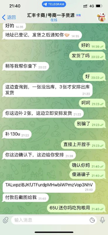 警惕:汇丰卡商诈骗事件及如何防范 警惕:汇丰卡商诈骗事件及如何防范