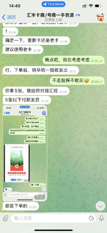 警惕:汇丰卡商诈骗事件及如何防范 警惕:汇丰卡商诈骗事件及如何防范