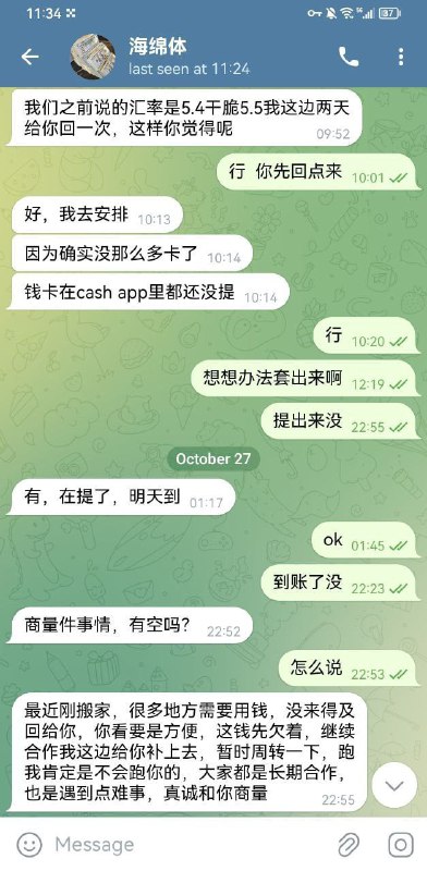网络诈骗案例分析:老胡的骗局 网络诈骗案例分析:老胡的骗局