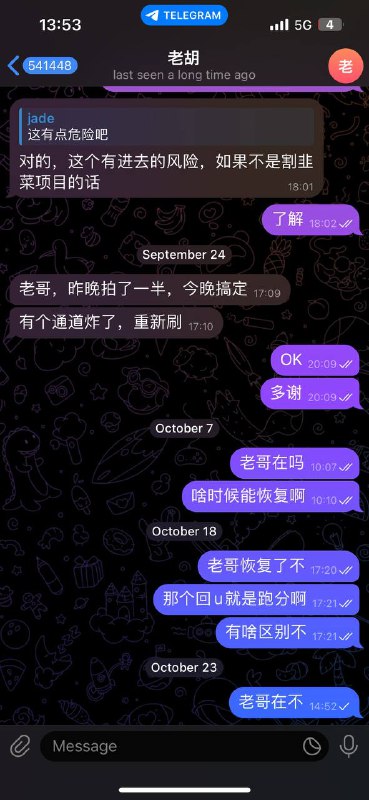 网络诈骗案例分析:老胡的骗局 网络诈骗案例分析:老胡的骗局
