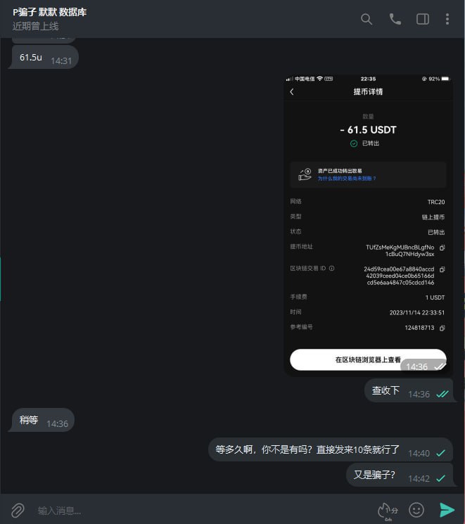 网络诈骗案例分析:老胡的骗局 网络诈骗案例分析:老胡的骗局