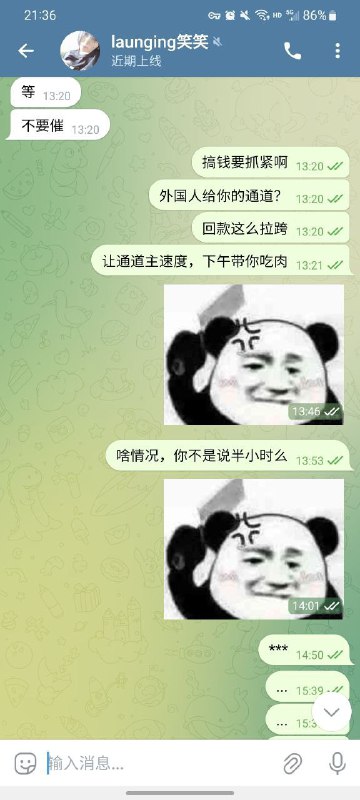 警惕诈骗行为:Go Go账号分析 警惕诈骗行为:Go Go账号分析
