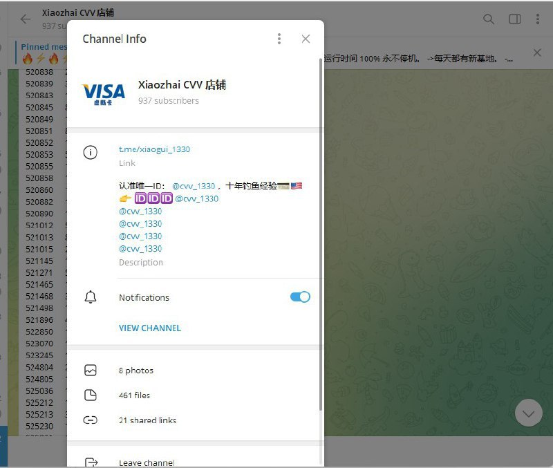 警惕诈骗行为:Go Go账号分析 警惕诈骗行为:Go Go账号分析