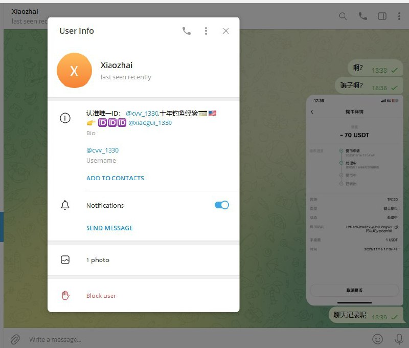 警惕诈骗行为:Go Go账号分析 警惕诈骗行为:Go Go账号分析
