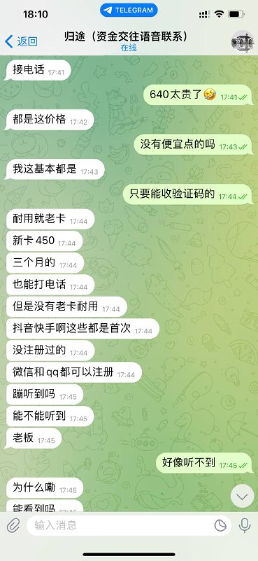 警惕网络诈骗:归途诈骗事件解析 警惕网络诈骗:归途诈骗事件解析