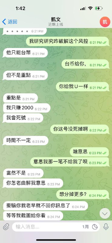 警惕网络诈骗:如何识别和防范骗子的手法 警惕网络诈骗:如何识别和防范骗子的手法