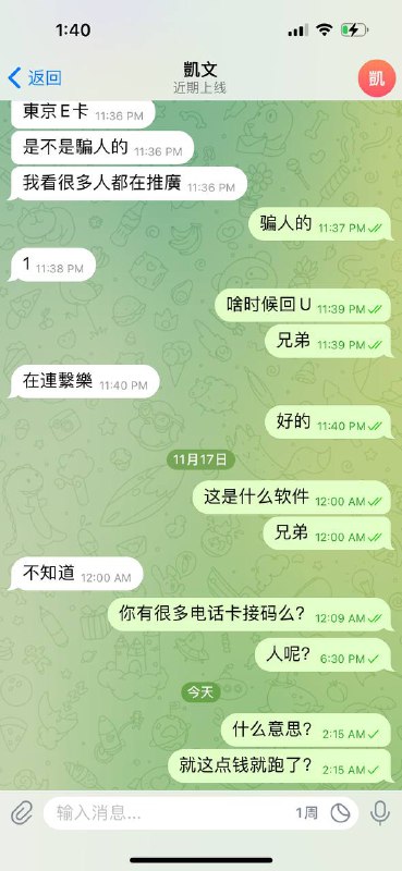 关于诈骗事件的警示:凯文诈骗案解读 关于诈骗事件的警示:凯文诈骗案解读