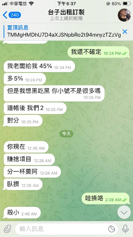 警惕:诈骗账号@asd89004的台子出租订制骗局 警惕:诈骗账号@asd89004的台子出租订制骗局