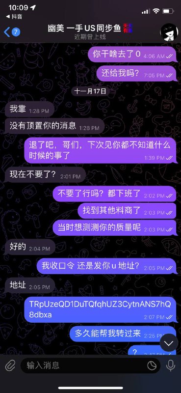 揭露网络诈骗:幽美一手us与同步鱼的案例分析 揭露网络诈骗:幽美一手us与同步鱼的案例分析