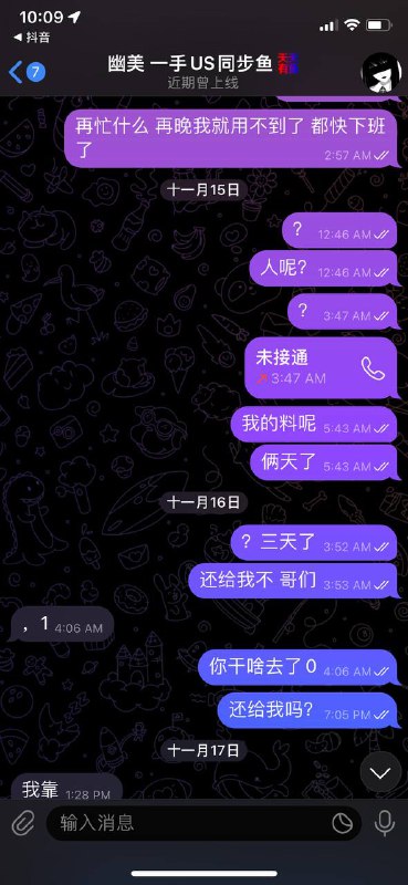 揭露网络诈骗:幽美一手us与同步鱼的案例分析 揭露网络诈骗:幽美一手us与同步鱼的案例分析