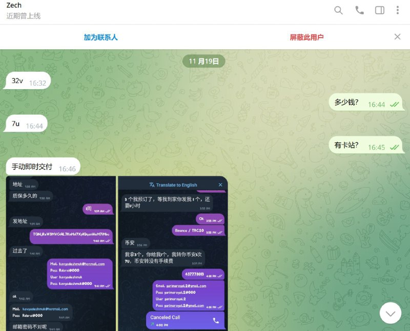 警惕诈骗:关于用户Zech的欺诈行为 警惕诈骗:关于用户Zech的欺诈行为
