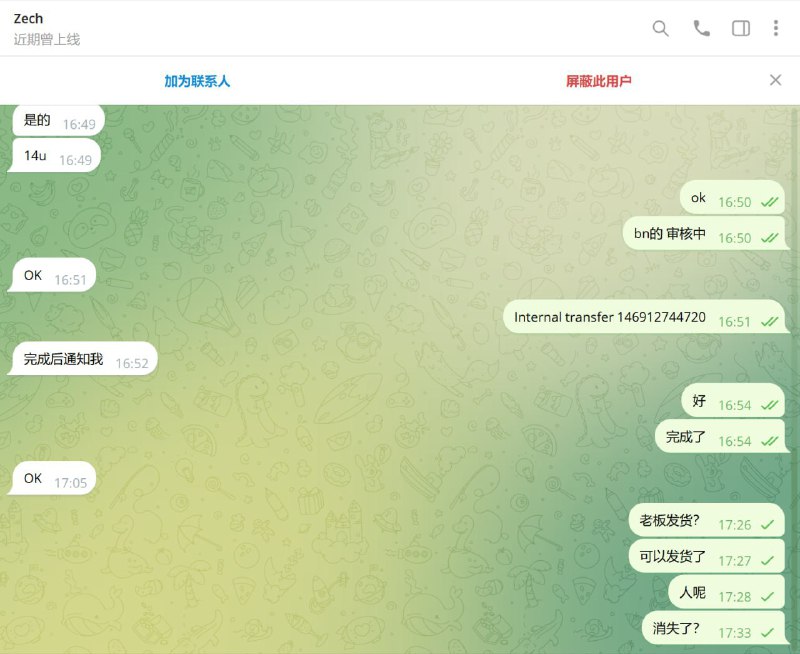 警惕诈骗:关于用户Zech的欺诈行为 警惕诈骗:关于用户Zech的欺诈行为