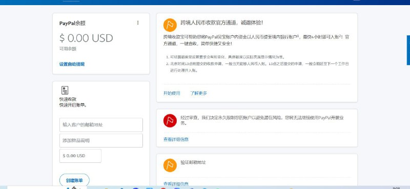 警惕诈骗:买PP被骗,Jason G的阴暗交易 警惕诈骗:买PP被骗,Jason G的阴暗交易