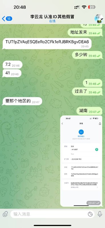 警惕网络诈骗:李云龙假冒账号诈骗事件解析 警惕网络诈骗:李云龙假冒账号诈骗事件解析