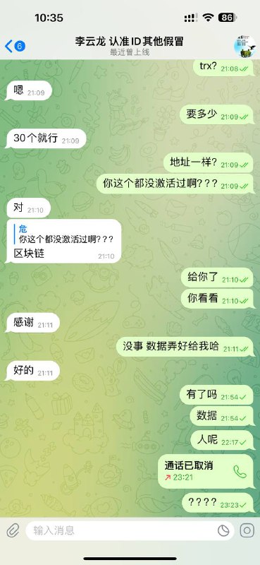 警惕网络诈骗:李云龙假冒账号诈骗事件解析 警惕网络诈骗:李云龙假冒账号诈骗事件解析