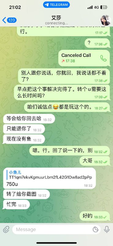 警惕诈骗:小乐余额代投骗局 警惕诈骗:小乐余额代投骗局