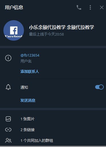 警惕诈骗:小乐余额代投骗局 警惕诈骗:小乐余额代投骗局