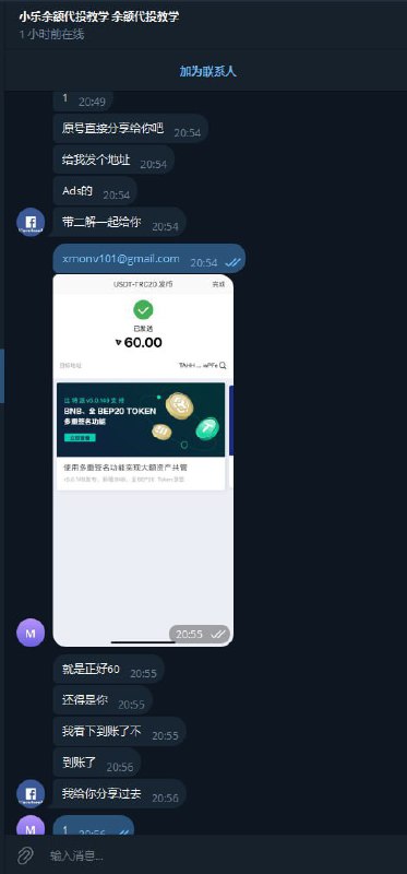 警惕诈骗:小乐余额代投骗局 警惕诈骗:小乐余额代投骗局