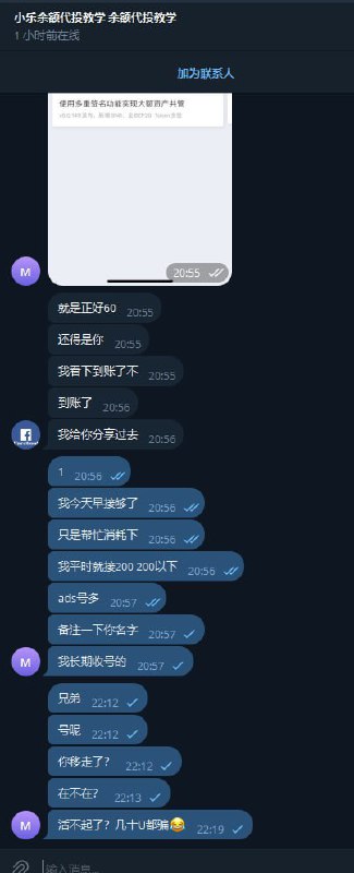 警惕诈骗:小乐余额代投骗局 警惕诈骗:小乐余额代投骗局