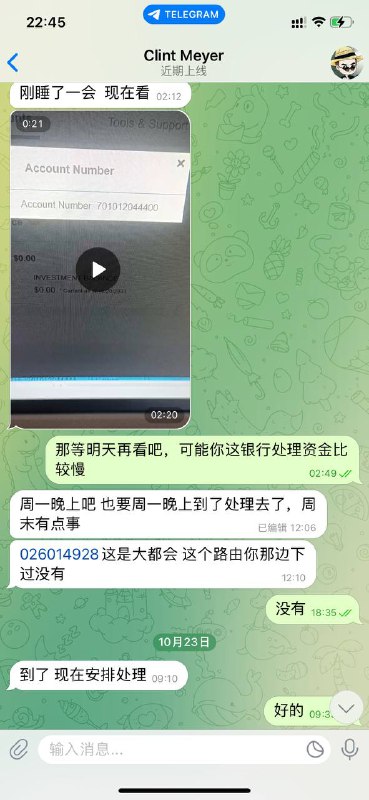 警惕诈骗:Clint Meyer 代接不回款事件分析 警惕诈骗:Clint Meyer 代接不回款事件分析