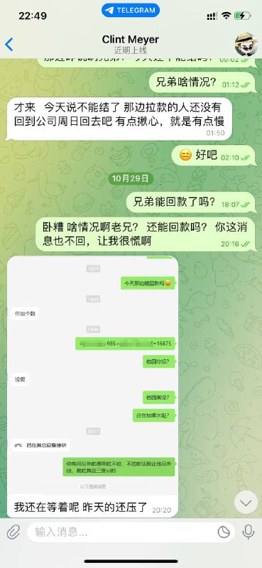 警惕诈骗:Clint Meyer 代接不回款事件分析 警惕诈骗:Clint Meyer 代接不回款事件分析