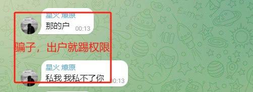警惕网络诈骗:Ymai Kristen的诈骗案例分析 警惕网络诈骗:Ymai Kristen的诈骗案例分析