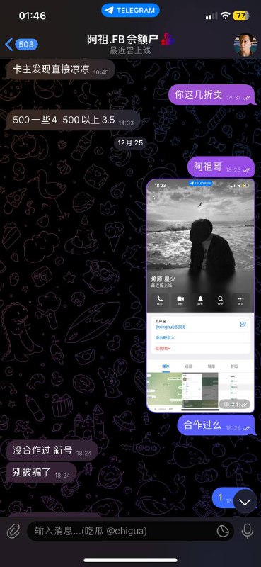 警惕网络诈骗:案例分析与防范措施 警惕网络诈骗:案例分析与防范措施